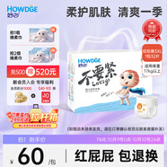 好之（Howdge）【品牌直供 安心品質(zhì)】 不要緊拉拉褲3XL碼32片（17KG+）超薄透氣