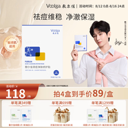 敷爾佳 【成毅同款】清痘凈膚修護貼26g*5片 面膜祛痘油痘肌補水保濕