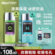 曼秀雷敦男士控油保濕爽膚水120ml*2補(bǔ)水收縮毛孔須后舒緩護(hù)膚品禮物男