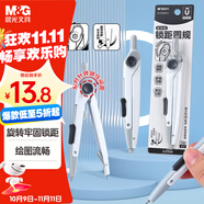晨光（M&G）文具齊思鈞推薦款優(yōu)品鎖距金屬圓規(guī)小學生初高中繪圖制圖工具考試專用畫圖作圖按動出芯0.5mm鉛芯