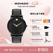 摩凡陀（Movado）虎年限定瑞士手表腕表石英男表0607586瑞表七夕禮物