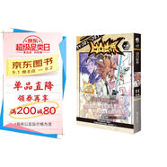 凹凸世界. 第7卷（隨書附贈安迷修角色卡片1張）七創(chuàng)社熱血少年動漫畫書
