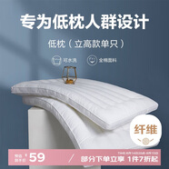 博洋（BEYOND）博洋家紡全棉枕頭可水洗純棉軟枕芯低枕（立高款） 單只裝48*74cm