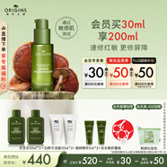 悅木之源（Origins）靈芝薄皮速修精華30ml保濕溫和修護精華液護膚品生日禮物送女友