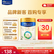 美素佳兒（Friso）皇家美素佳兒（Friso Prestige）較大嬰兒配方奶粉2段6-12個(gè)月齡 2段400g*1罐(品牌新客 )