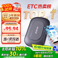 ETCSP2025款智能無卡ETC辦理設(shè)備高速通行九五折微信扣費私家車公司戶