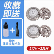 新安怡PHILIPS飛利浦旗營店適用剃須刀PQ199 PQ202 PQ203 PQ206 PQ207 PQ210刀頭刀片 2個裝 送保養(yǎng)油+毛刷