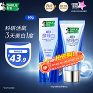 好來(原黑人)深導(dǎo)白牙膏活氧美白去黃去牙漬去煙漬60g