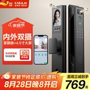凱利萊雙攝掌靜脈智能門鎖家用指紋鎖全自動電子鎖密碼鎖入戶門密碼門鎖