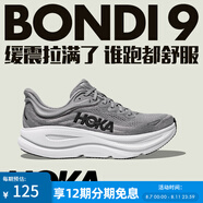 HOKA ONE ONE新款男款夏季邦代9公路跑步鞋BONDI 9輕盈舒適緩震 銀河灰/恒星灰-寬版 46.5
