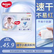 好奇（Huggies）金裝云感紙尿褲嬰兒尿不濕超薄云柔透氣S碼70片4-8公斤拉拉褲 拉拉褲L48片（9-14kg）