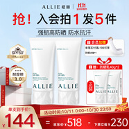 皚麗（ALLIE）防曬霜日常通勤禮物戶(hù)外水潤SPF50+高倍防曬乳90g*2