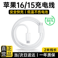 MICROKIA蘋果17/16充電器正品45W快充套裝充電線氮化鎵適配原裝iphone16Pro/promax/Air/plus15手機(jī)30W編織 【蘋果17-15全系】蘋果雙C口快充線-2米 原充正