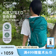 OSPREY 登山包 駭客18/26L單日叢林徒步戶外雙肩包 男女同款旅行探險包 藍(lán)綠色18L