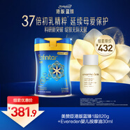 美贊臣港版藍臻1段820g+Evereden嬰兒按摩油無香 30ml 替換裝(無泵頭）