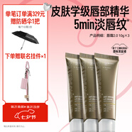 畢生之研咖啡淡紋唇霜10g*3乳霜唇部精華保濕唇膏潤唇膏男女補水