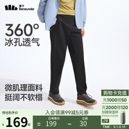 蕉下（beneunder）休閑褲子男通勤戶外長褲彈力涼感錐形褲CC925漫暮黑2XL