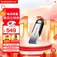 閃迪（SanDisk）1TB U盤(pán) CZ73 安全加密 數(shù)據(jù)恢復(fù) 學(xué)習(xí)電腦辦公投標(biāo) 小巧便攜 車載 大容量金屬優(yōu)盤(pán)
