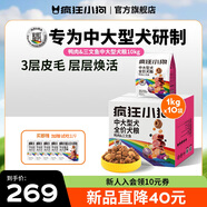 瘋狂小狗中大型犬狗糧成幼犬10kg寵物金毛彩虹魔方鴨肉&三文魚犬糧20斤