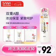 莎娜SANA豆乳美肌保濕緊致化妝水維a視黃醇女護膚品200ml