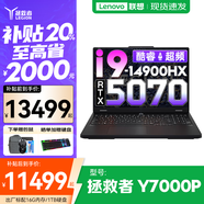 聯(lián)想拯救者Y7000P 2025等20%補貼電競游戲本電腦 Y9000P同款滿血RTX5070可選 旗艦標壓酷睿 24核i9 32G 1T 5070升級Y7000P 官方正品 支持驗證
