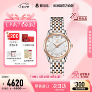 依波路（ERNEST BOREL）依波路瑞士手表 星宇系列腕表 鑲鉆鋼帶石英女表