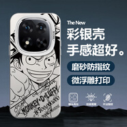 薯殼工作室 適用紅米note14pro手機(jī)殼pro+新款潮牌動(dòng)漫卡通海賊王鏡頭全包防摔保護(hù)套二次元高級(jí)男創(chuàng)意 月光銀C-線條路飛F 紅米NOTE14PRO