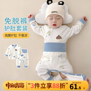 優(yōu)奇嬰兒衣服寶寶純棉護肚內(nèi)衣套裝春秋新生兒睡衣秋衣秋褲分體兩件套 春秋【純棉】松果藍 66