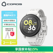 高馳（COROS）PACE 3雙頻全星座運(yùn)動(dòng)手表音樂(lè)馬拉松跑步騎行越野游泳跑馬表 白色硅膠款