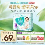幫寶適【夏天超薄透氣】清新幫透氧Pro嬰兒拉拉褲3XL26片 尿片尿不濕