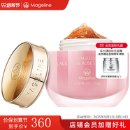 麥吉麗（Mageline）蠶絲石墨烯黑膜紅茶薰衣草黃糖清潔面膜補(bǔ)水保濕清潔痘618大促 紅茶玫瑰面膜150g
