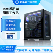 更歷酷睿i5-13600kf設計師專(zhuān)用圖形工作站主機視頻剪輯3D渲染建模臺式電腦 i5-13600kf+16G內存 RTX 3090 24G顯卡