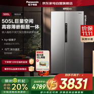 松下（Panasonic）【新品大白鯨】505L家用冰箱雙開(kāi)對開(kāi)門(mén)平嵌大容量自由制冰一級能效節能?chē)已a貼NR-EB51SPA-S銀色