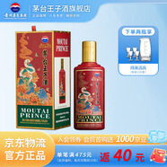 茅臺(tái)王子酒 53度醬香型高度白酒生肖酒 名酒 周歲封酒 收藏 送禮 53度 500mL 1瓶 （乙巳蛇年）單瓶裝