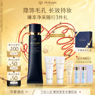 肌膚之鑰（CPB）啞光長管隔離38ml 防曬妝前乳提亮膚色護膚品套裝七夕情人節(jié)禮物