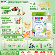 喜寶（HiPP）白金版 進口 有機益生菌嬰兒配方奶粉 白金版喜寶無淀粉2段 800g