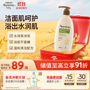 艾惟諾（Aveeno）艾維諾成人沐浴露 溫和滋潤無皂基補水保濕燕麥(清香型)532ml