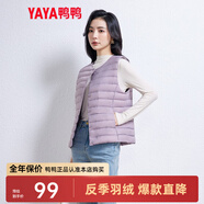 鴨鴨（YAYA）反季馬甲女輕薄羽絨服秋冬坎肩修身保暖背心馬夾女百搭內穿女裝K 淺紫色 2XL