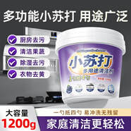 愛(ài)爾奇小蘇打粉清潔去油污洗衣刷鞋廚房除垢去黃漬去水垢多功能清潔劑 小蘇打1桶（帶勺子）