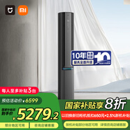 小米（MI）米家3匹超一級(jí)能效 自然風(fēng)Pro雙出風(fēng)立式空調(diào)柜機(jī)72LW-NA11/M1A1【國(guó)家補(bǔ)貼20%】整機(jī)十年質(zhì)保