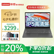 聯(lián)想補貼20% 聯(lián)想V15 筆記本電腦 15.6寸 揚天 大學(xué)生 辦公 高性能 手提 商務(wù)辦公 輕游戲本 輕薄本 V15 R5-7430U 16G 512G 官方標配 | 全國聯(lián)保 | 全新正品