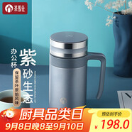 茶馬仕茶杯紫砂內(nèi)膽保溫杯宜興原礦泡茶水杯男士便攜辦公杯團(tuán)購定制杯子