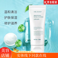 蘭亭玻尿酸多肽潤白滋潤天然草本補水保濕嫩膚潤膚系列 洗面奶120ml