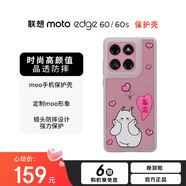 摩托羅拉moto edge 60/60s moo印花 時(shí)尚 晶透防摔設計 防刮耐磨 強力保護 高顏值手機保護殼 暴富