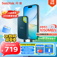 閃迪（SanDisk）1TB Nvme移動(dòng)固態(tài)硬盤（PSSD）E61至尊極速卓越版松柏青SSD 讀速1050MB/s 手機(jī)直連筆記本外接硬盤