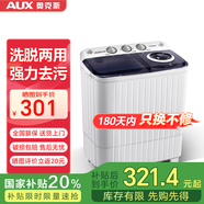 奧克斯（AUX）大容量半自動(dòng)洗衣機 家用宿舍租房小型波輪雙桶雙缸洗脫兩用 7.5公斤【洗4.5KG+脫3KG】透明黑