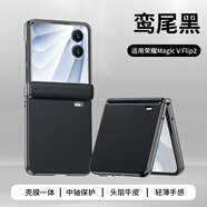 閃甲榮耀magicvflip2手機殼殼膜一體高端頭層牛皮全包中軸Magic V Flip2自帶防窺鋼化膜保護套小折疊屏 【高清膜版：炫酷黑】 榮耀Magic V Flip2