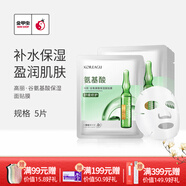 高麗谷金甲蟲 玻尿酸氨基酸維他命c(diǎn)安瓶面膜5片 氨基酸5片