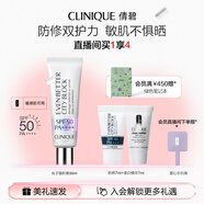 倩碧修護防曬乳30ml SPF50隔離高倍敏感肌護膚品護膚品生日禮物送女友