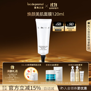 里海之謎煥顏美肌面膜120ml補(bǔ)水保濕